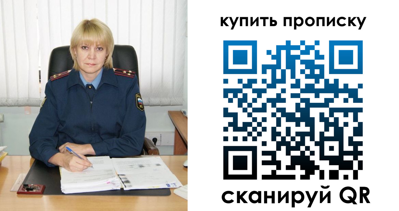 купить прописку в Беслане
