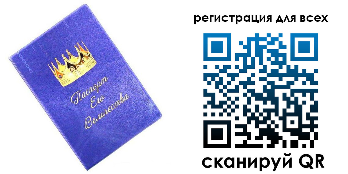 прописка законно в Беслане