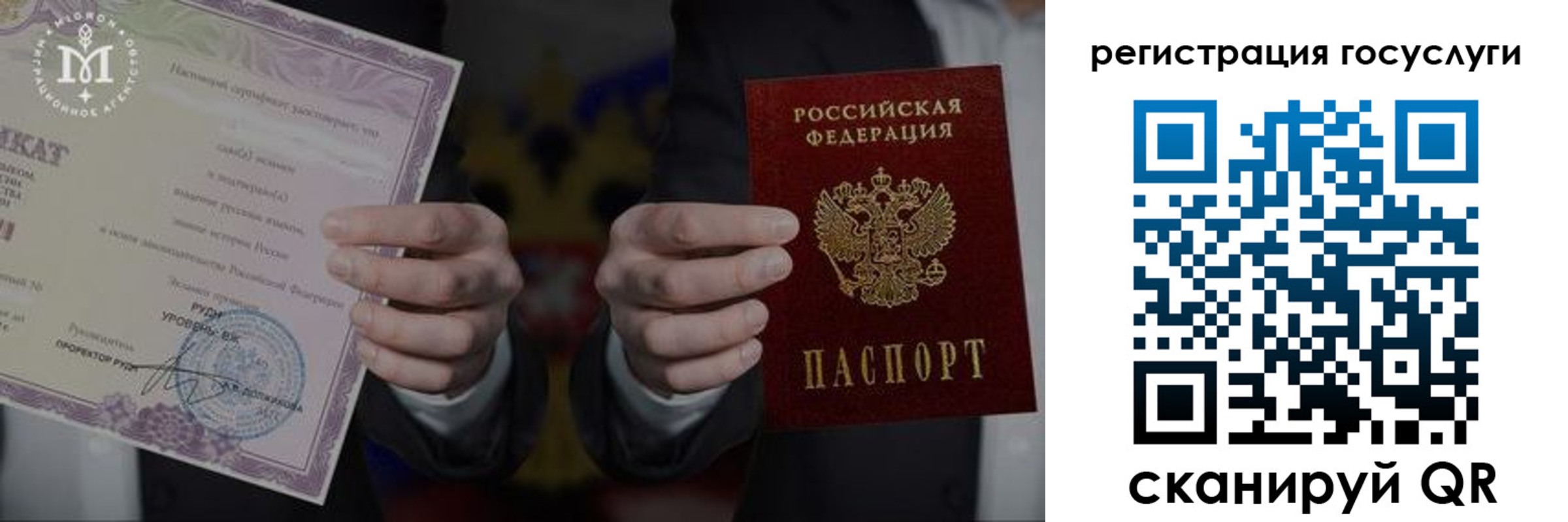 прописка от собственника в Беслане