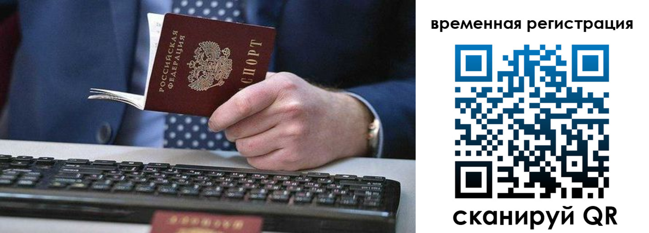 прописка иностранных граждан в Беслане
